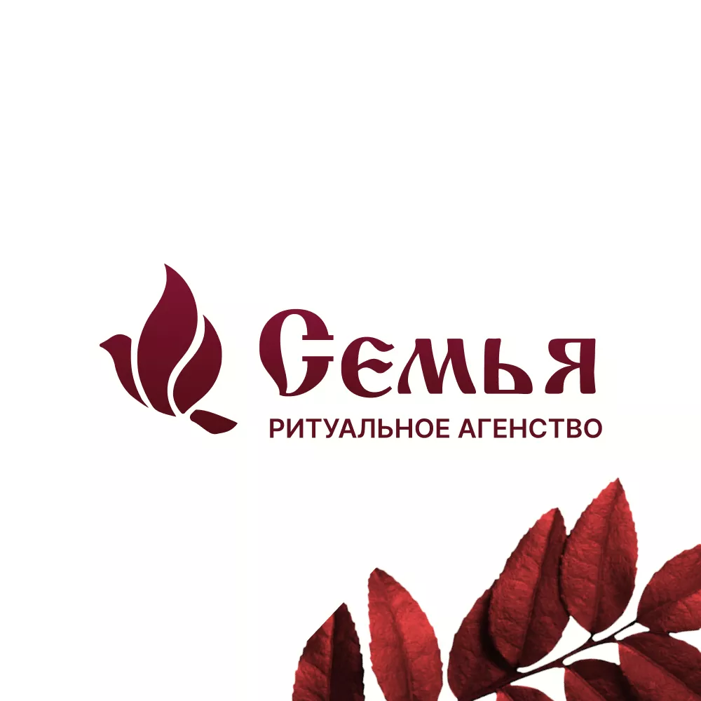 Разработка логотипа и сайта в Подольске ритуальных услуг «Семья»