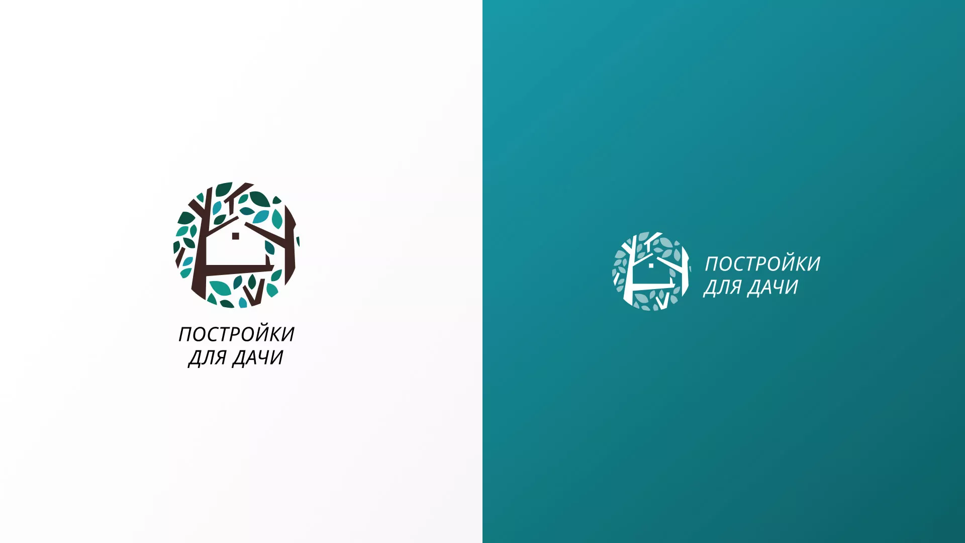 Создание логотипа компании «Постройки для дачи» в Подольске