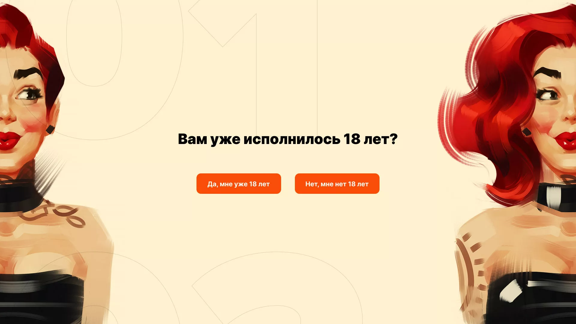 Создание интернет-магазина «Главсексмаг» в Подольске