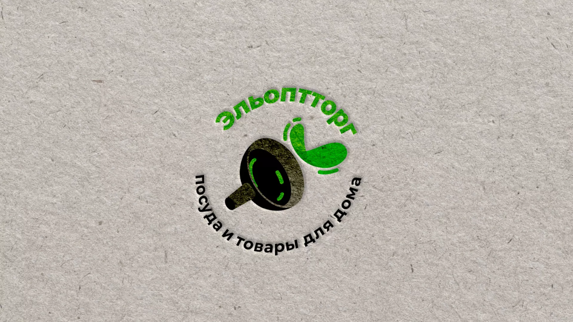 Разработка логотипа для компании по продаже посуды и товаров для дома в Подольске