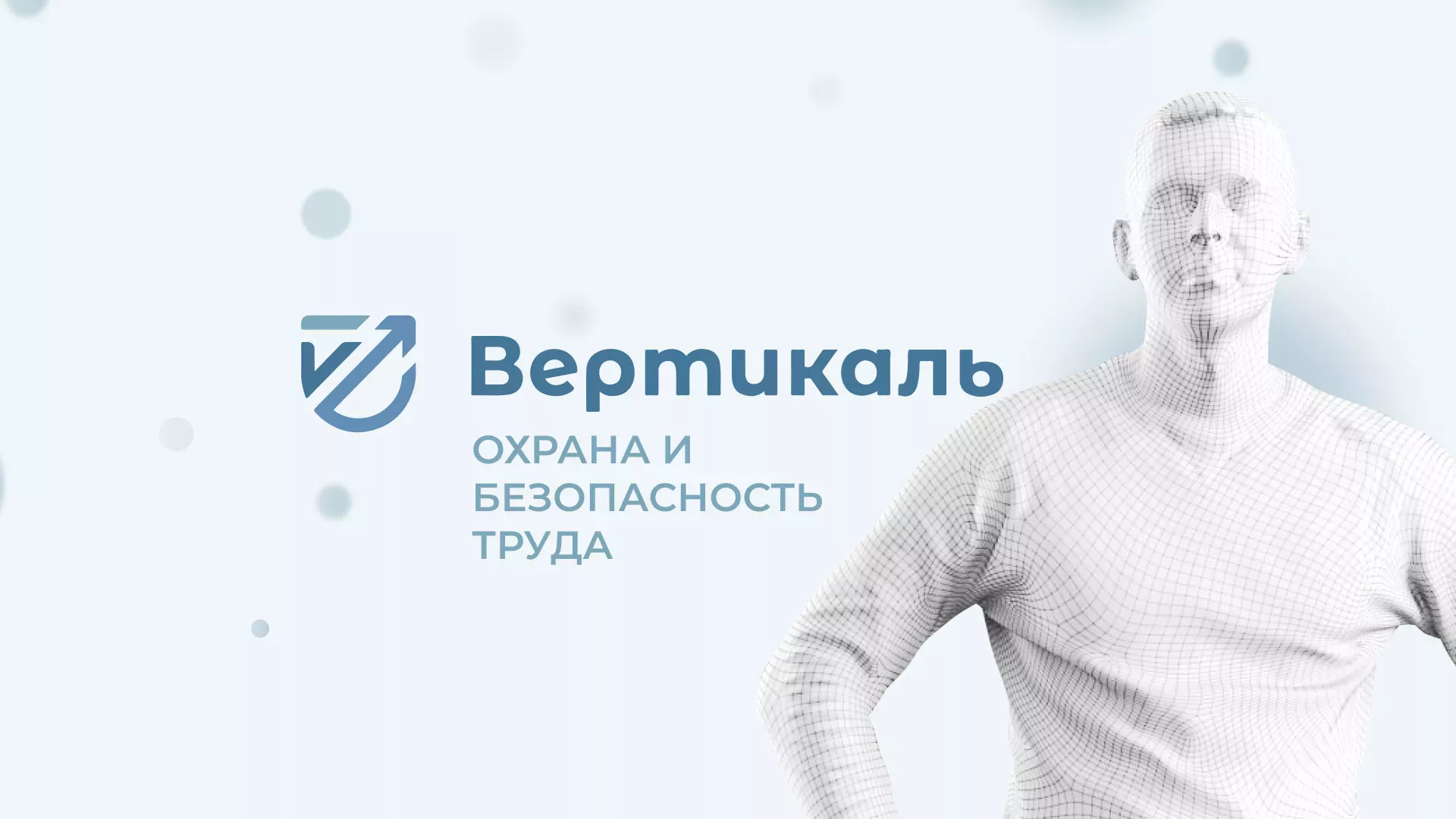 Создание сайта учебного центра «Вертикаль» в Подольске