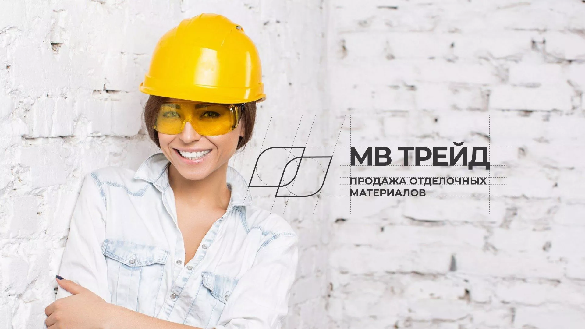 Разработка логотипа и сайта компании «МВ Трейд» в Подольске