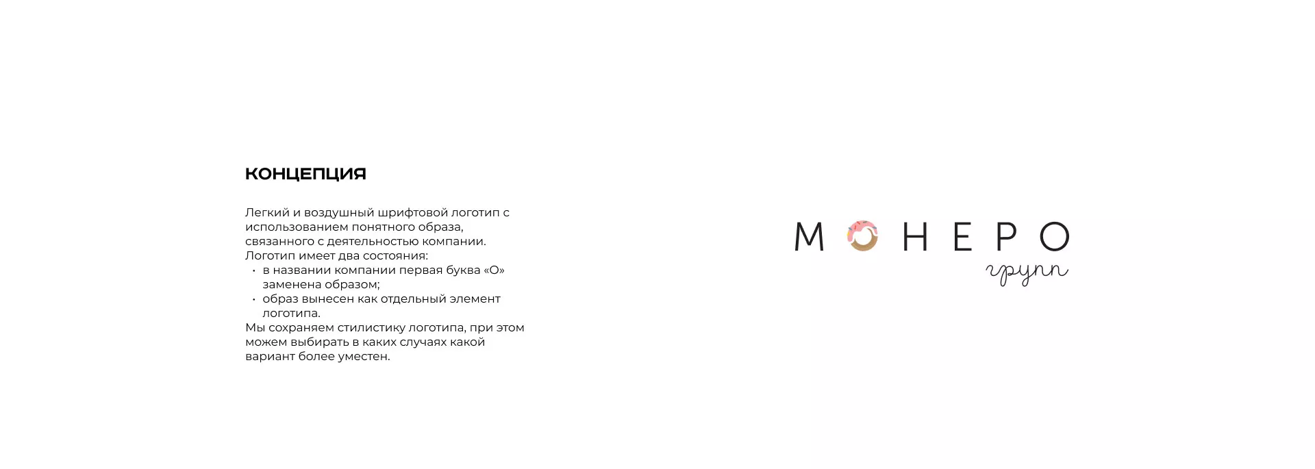 Разработка логотипа компании по продаже кондитерских изделий в Подольске