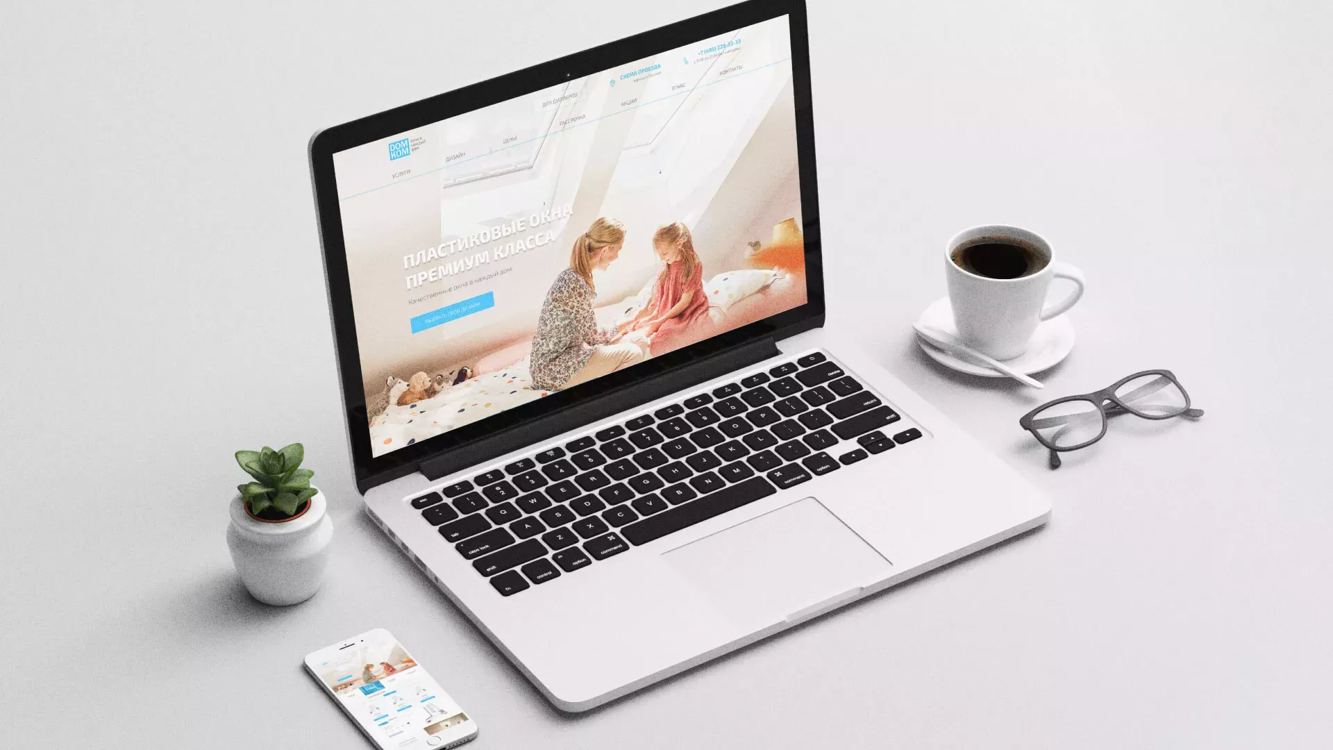 Создание сайта компании «ДОМКОМ» в Подольске