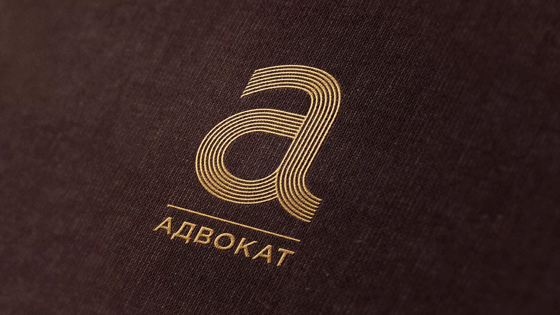 Разработка логотипа для коллегии адвокатов в Подольске