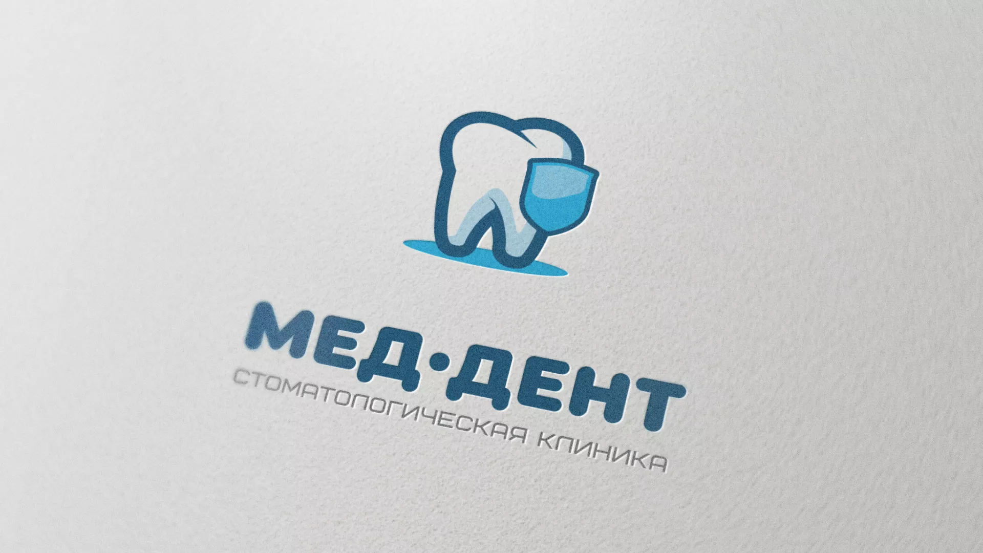 Разработка логотипа стоматологической клиники «МЕД-ДЕНТ» в Подольске