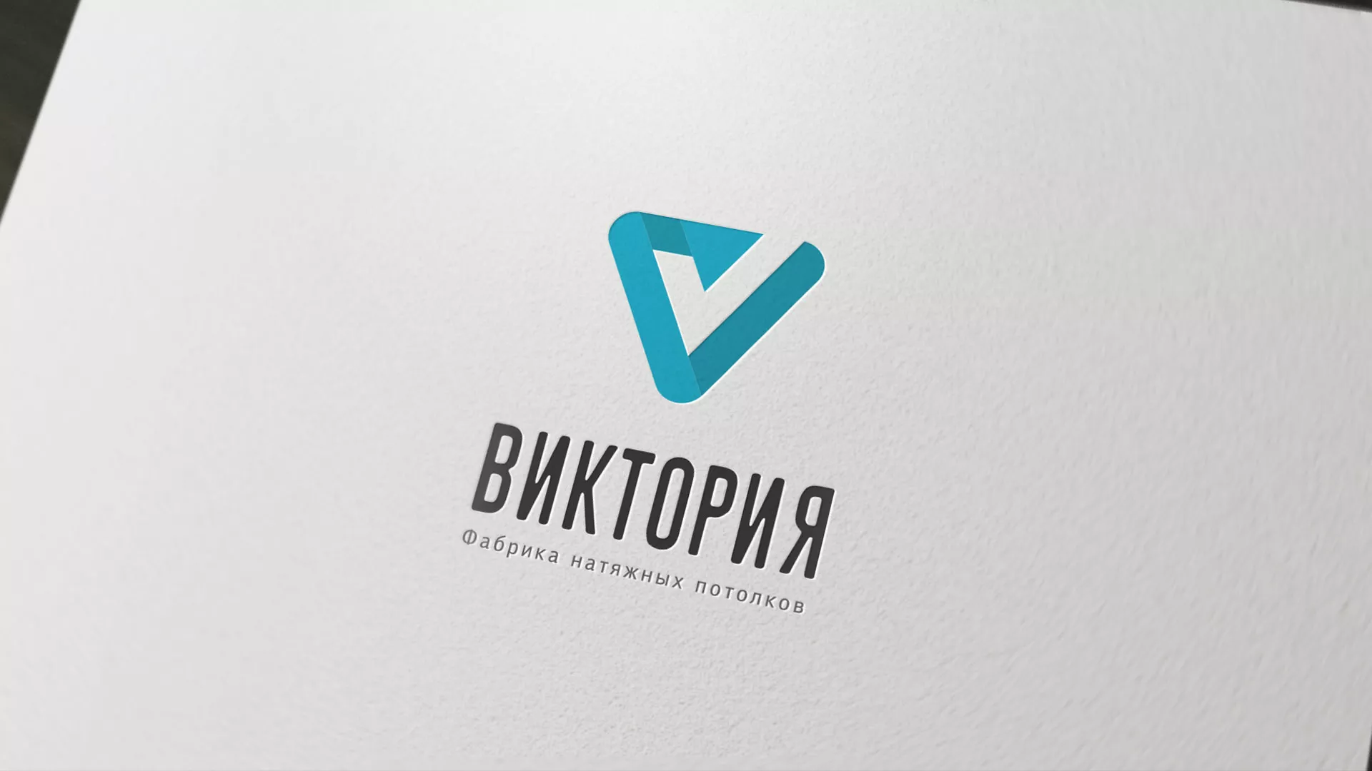 Разработка фирменного стиля компании по продаже и установке натяжных потолков в Подольске