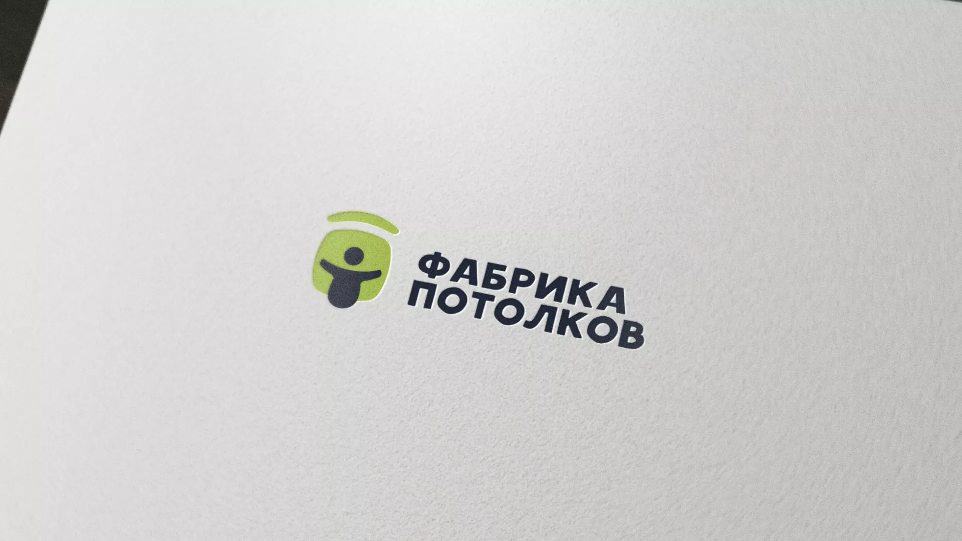 Разработка логотипа для производства натяжных потолков в Подольске