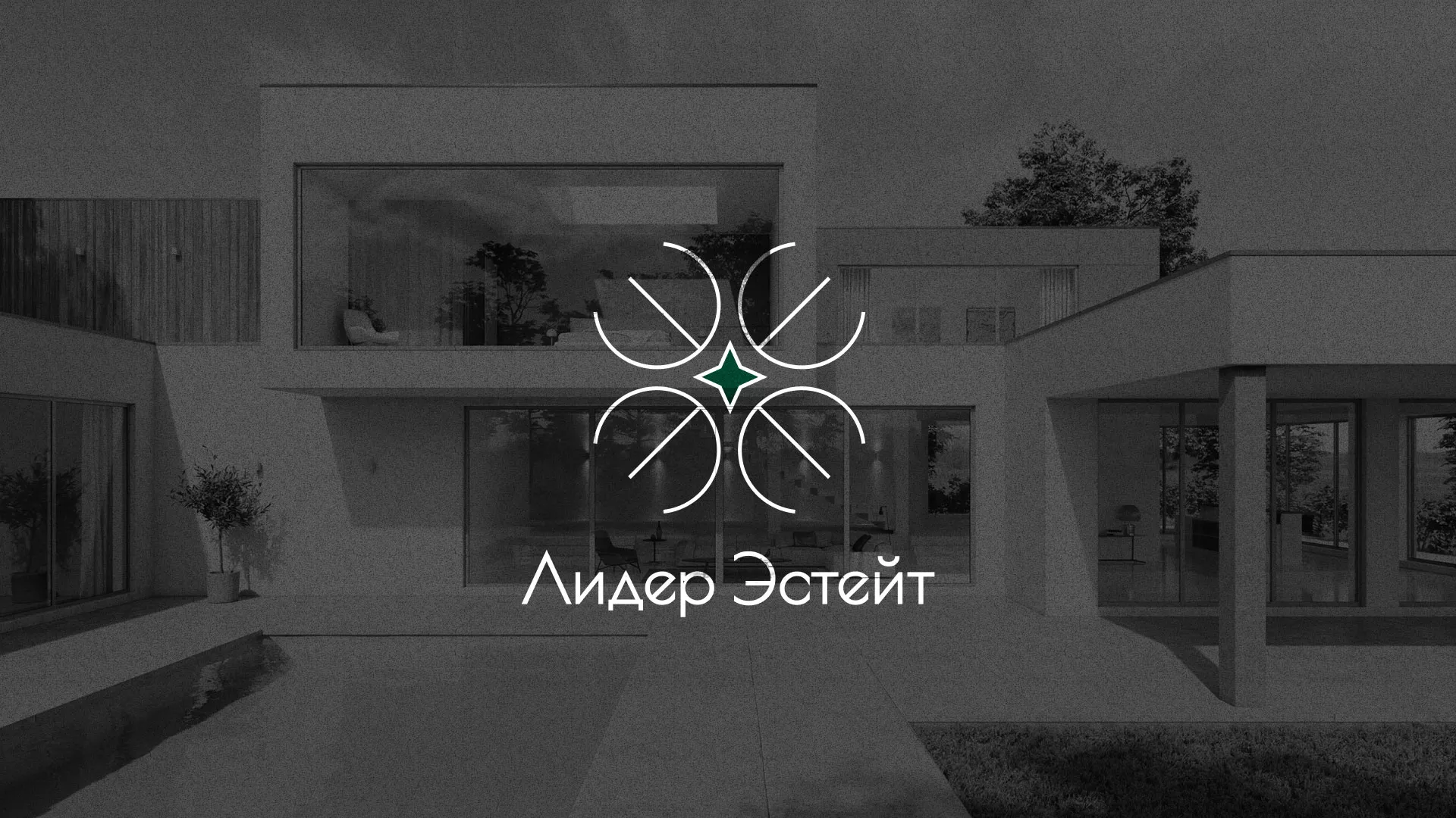 Создание логотипа компании «Лидер Эстейт» в Подольске