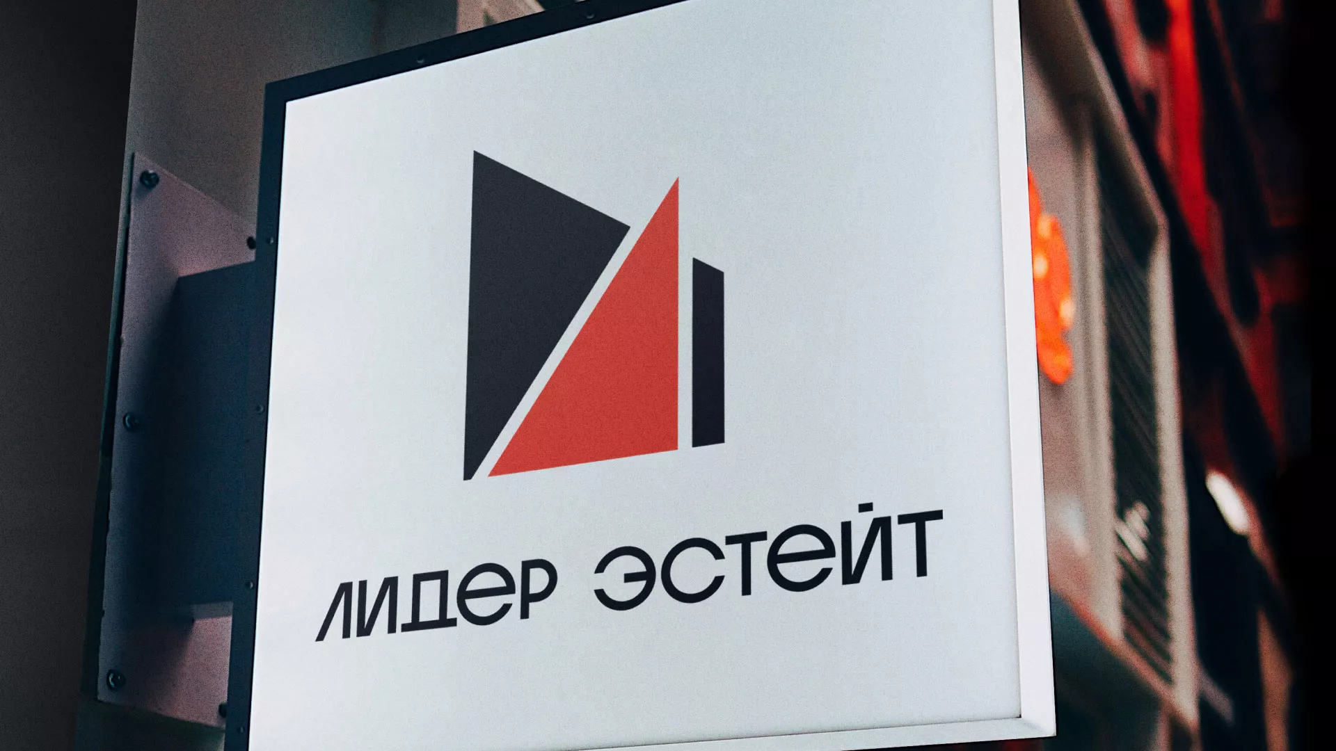 Сделали логотип для агентства недвижимости «Лидер Эстейт» в Подольске