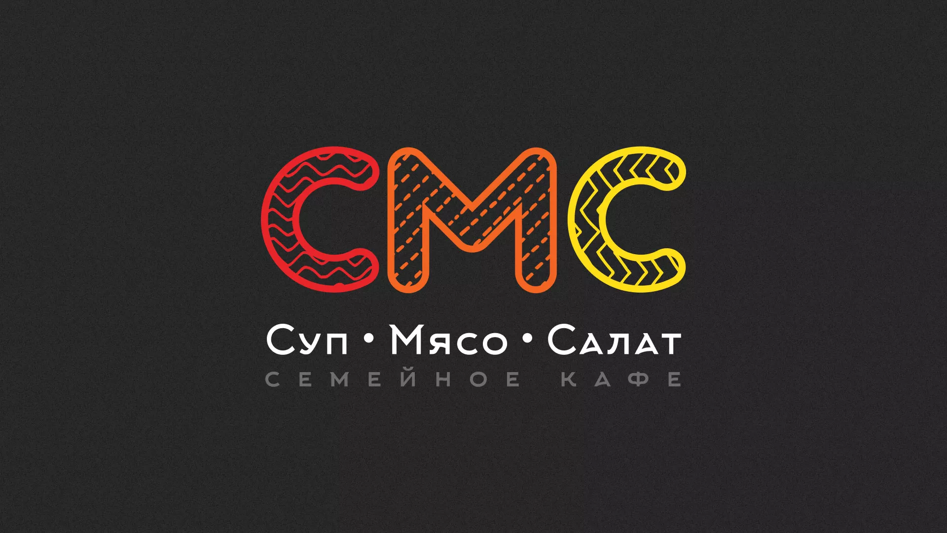 Разработка сайта кафе-столовой «Суп-Мясо-Салат» в Подольске