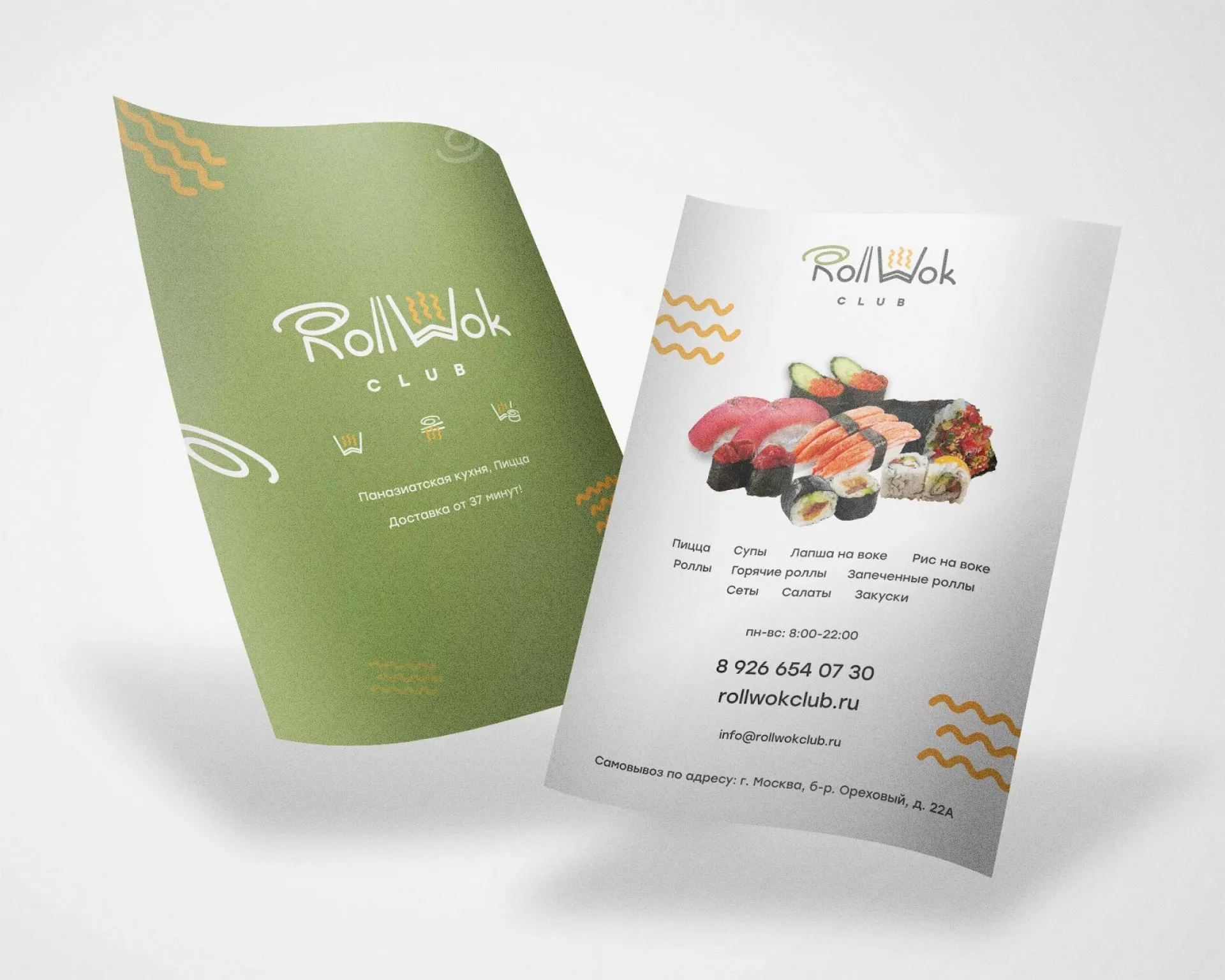 Создание дизайна листовок суши-бара «Roll Wok Club» в Подольске